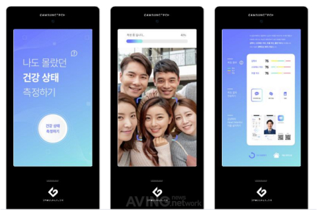 삼성전자가 점찍은 감성텍, '2023 ICSB World Congress' 참가… "세계인에게 AI 심장카메라 기반 솔루션 공개한다!"