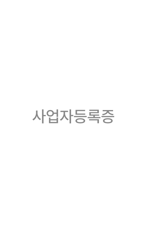 사업자등록증